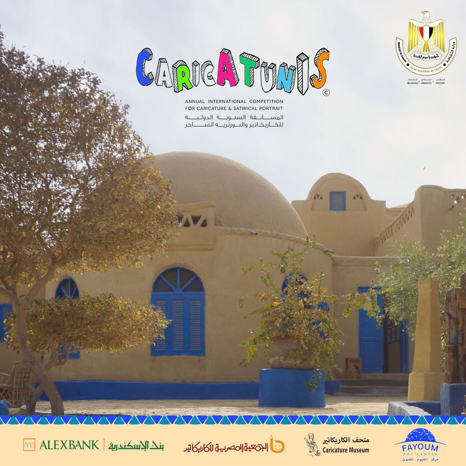 كاريكاتونس