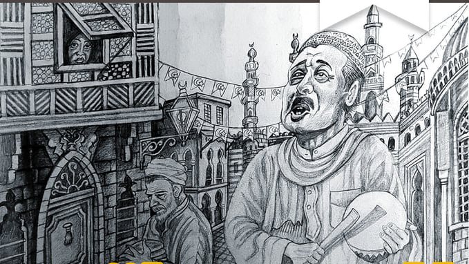 المسحراتى 