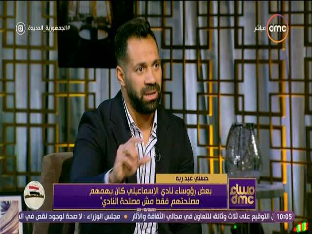 الكابتن حسنى عبد ربه لاعب نادى الاسماعيلى