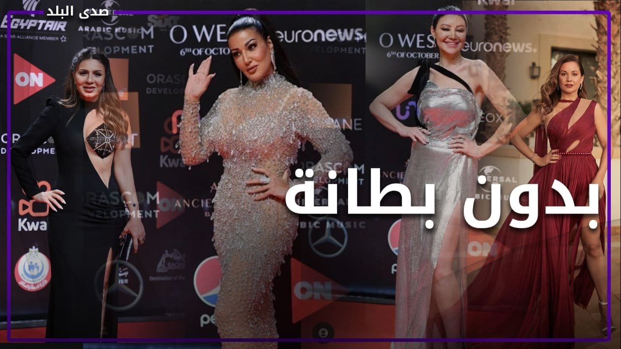 فساتين مهرجان الجونة