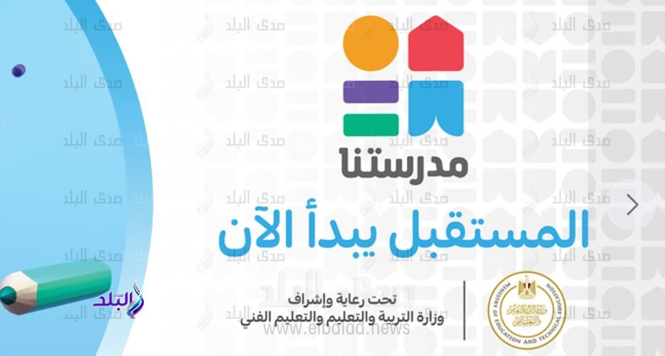 قناة مدرستنا
