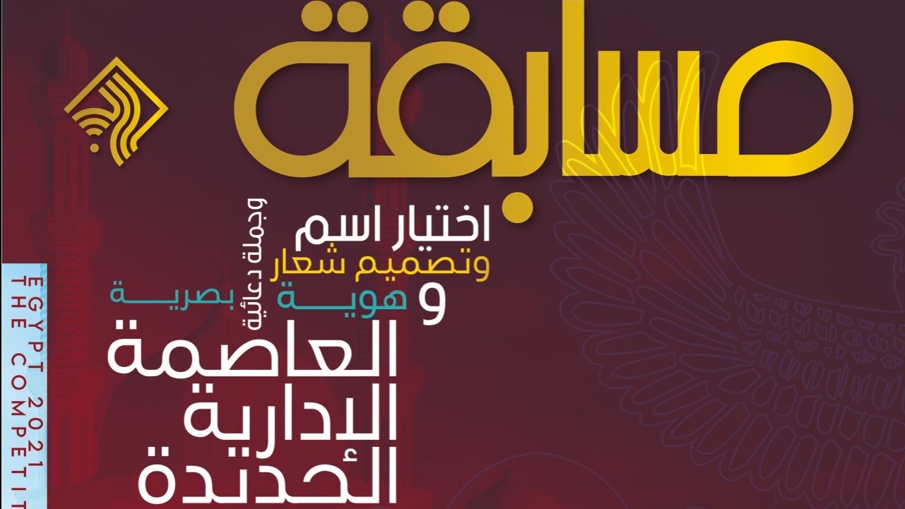 مسابقة الهيئة الهندسية