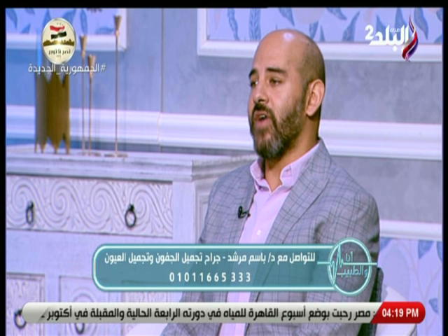 الدكتور باسم مرشد جراح تجميل العيون