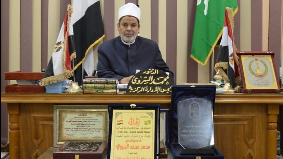 الدكتور محمد السروي