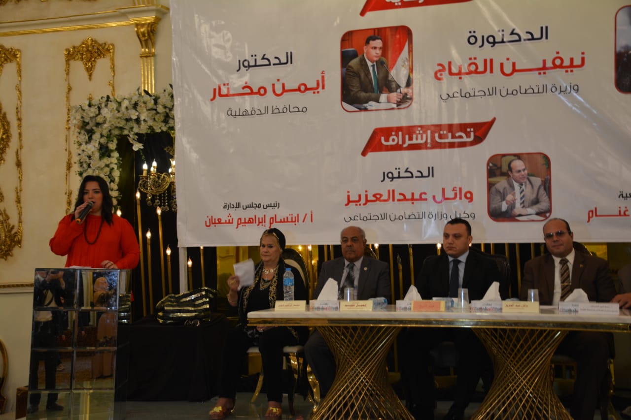 الاحتفال باليوم العالمى لكبار السن