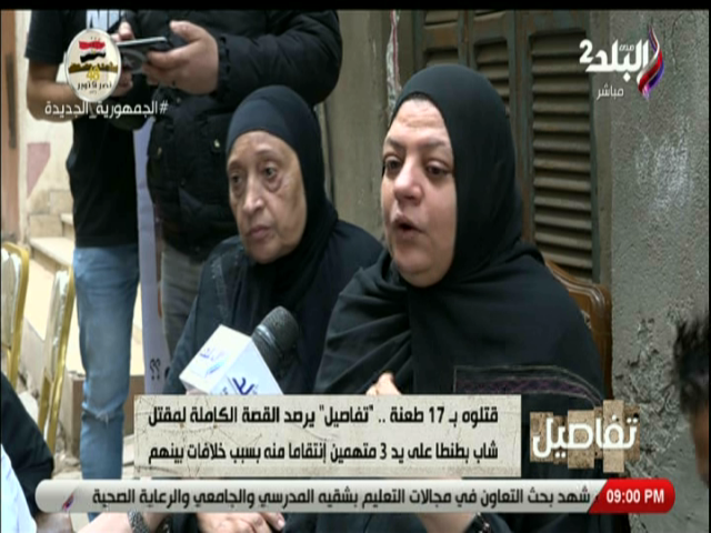  ابنة خال المجنى عليه أمير