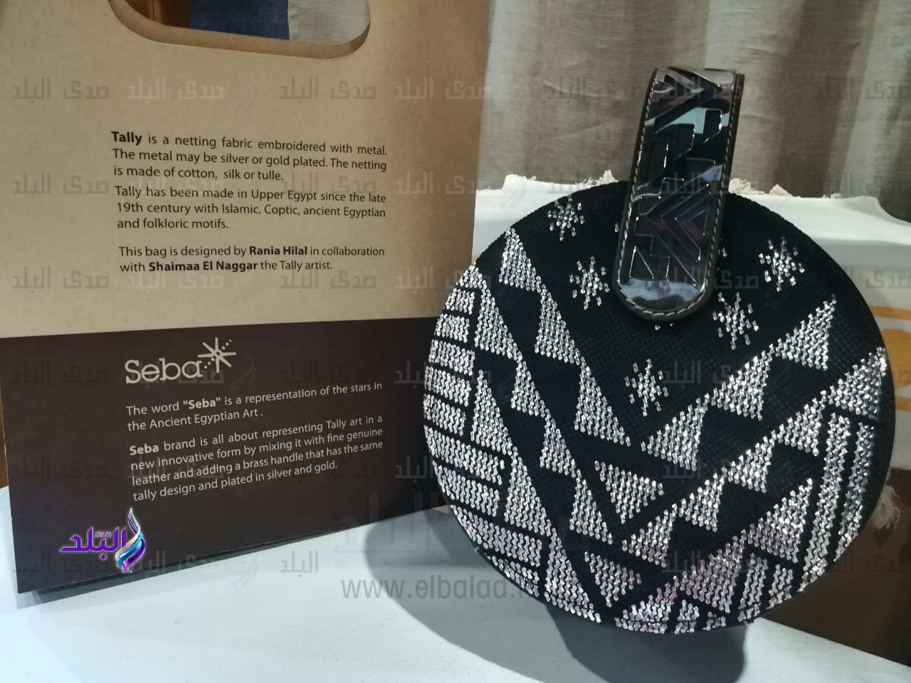 حقيبة سِبا باللون الأسود والتللي بخيوط الفضة 