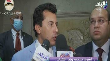 وزير الشباب والرياضة 