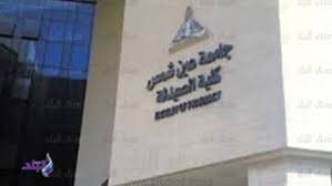 ندوة عن التسويق الرقمي بصيدلة عين شمس 