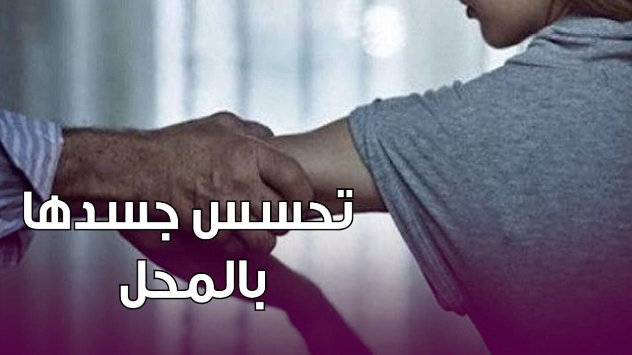 بقال يتحرش بطفلة في مدينة الشيخ زايد 