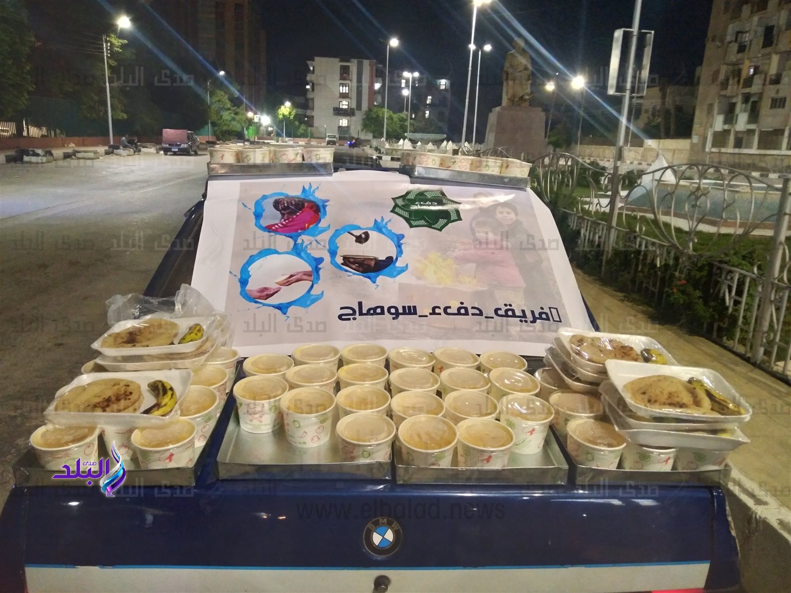 سيارة الخير