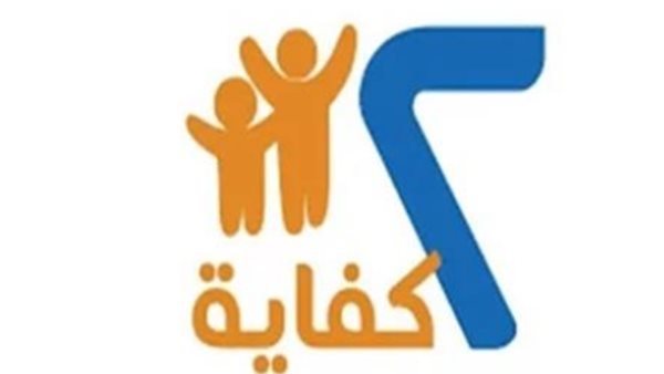 مشروع 2 كفاية 