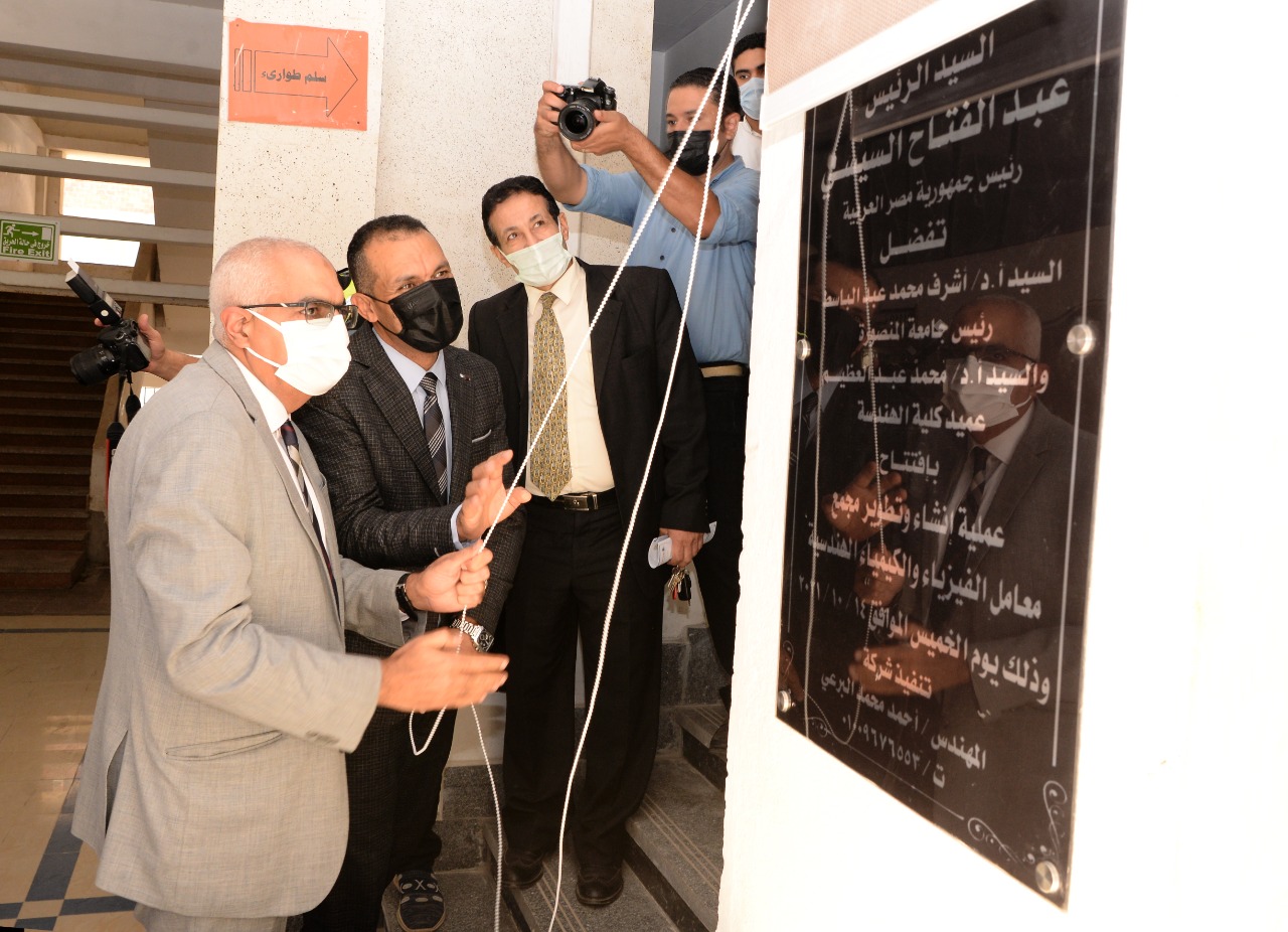 افتتاح ١٤ معمل و قاعات ومقرات إدارية بكلية الهندسة بالمنصورة