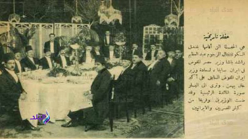 حفل للجالية الإيرانية في مصر - يونيو 1938