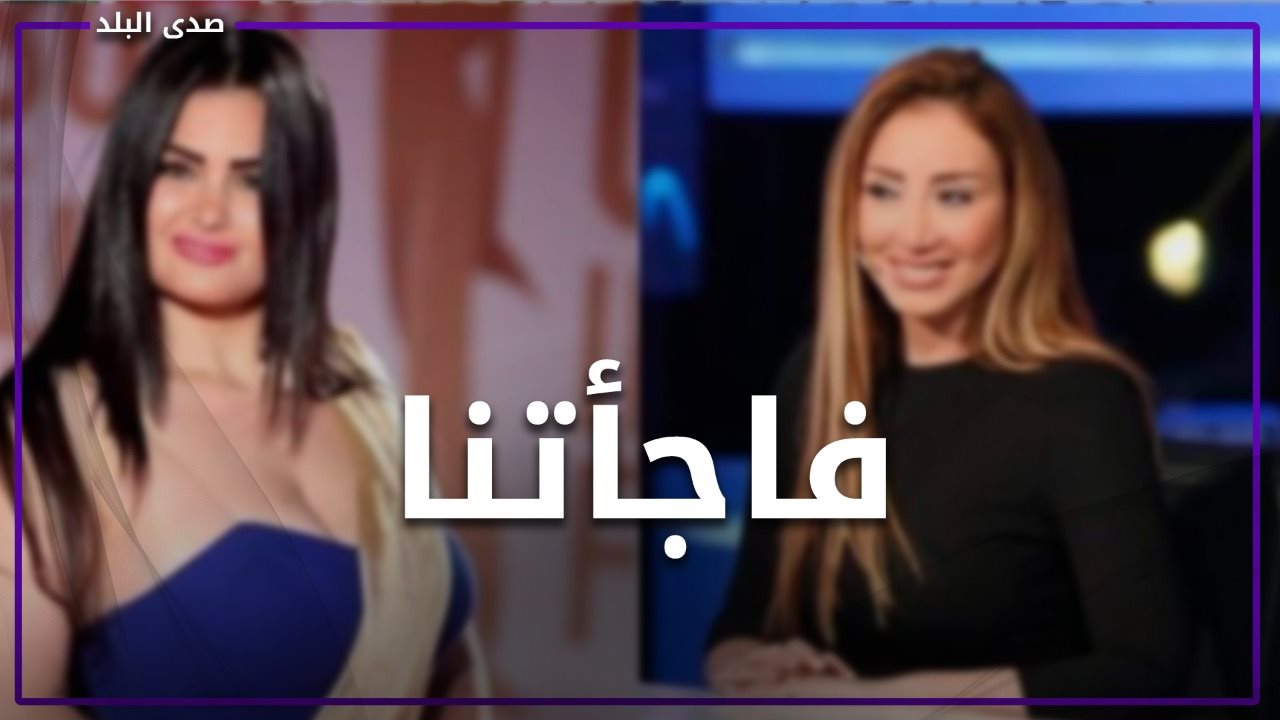 ريهام سعيد وسما المصري