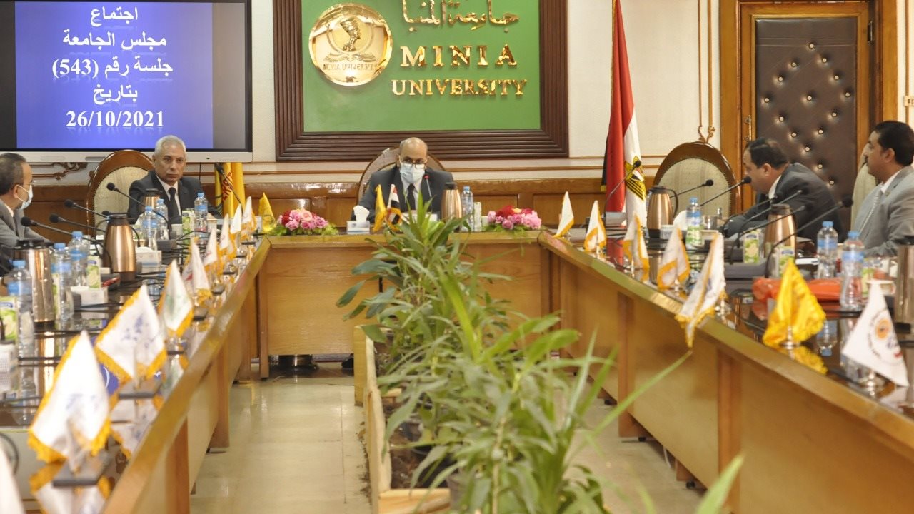 مجلس جامعة المنيا