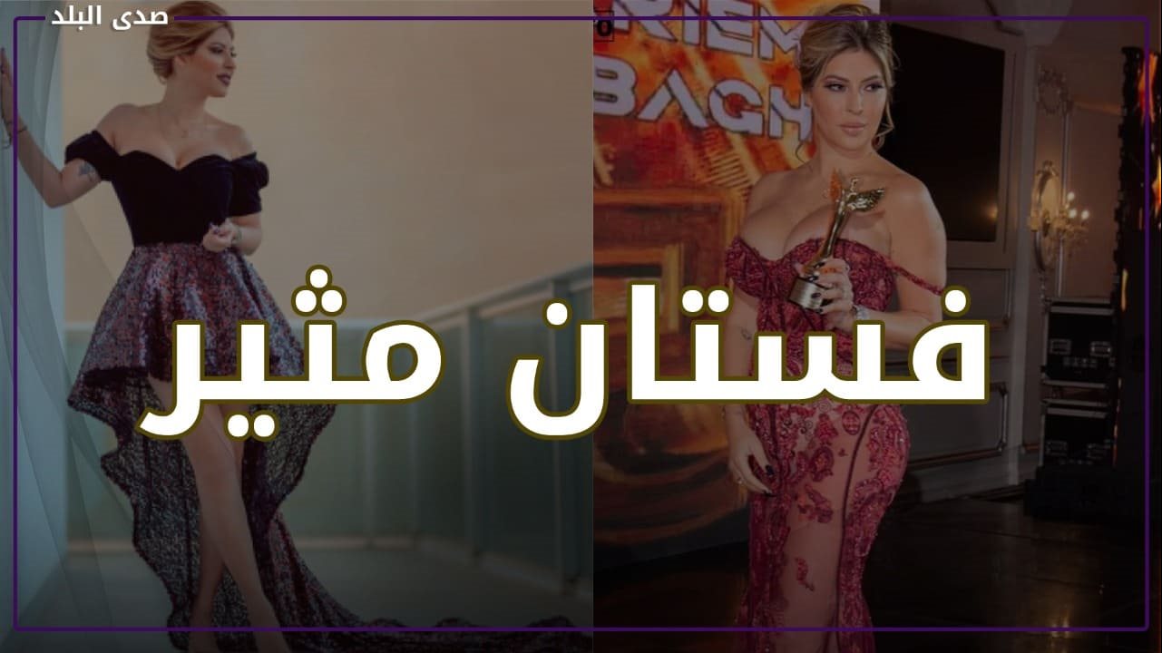 فستان مريم الدباغ المثير