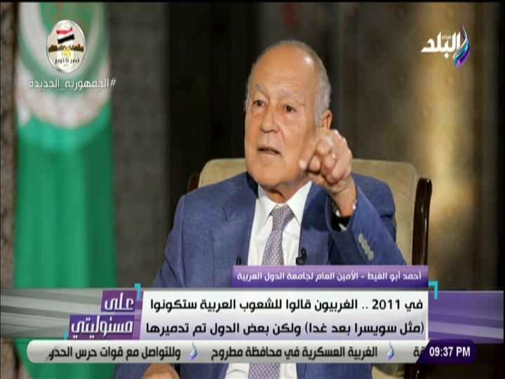 أحمد أبو الغيط