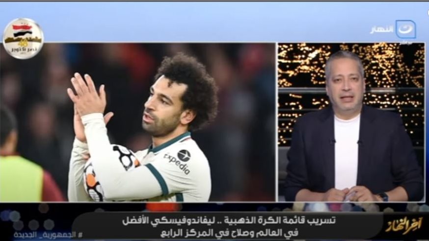 تامر أمين و محمد صلاح