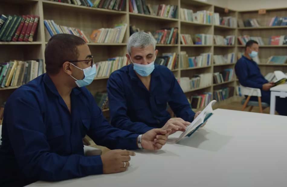 مركز الإصلاح والتأهيل