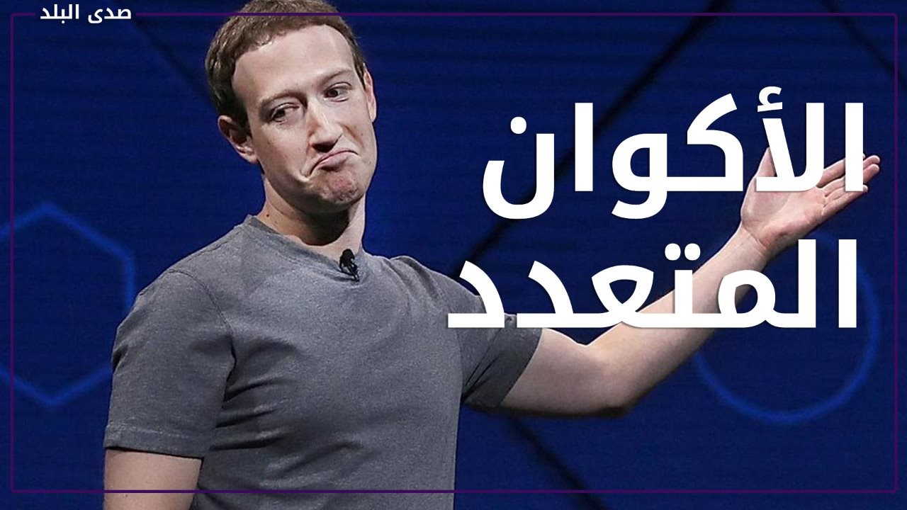 مارك زوكربيرج مالك شركة فيسبوك