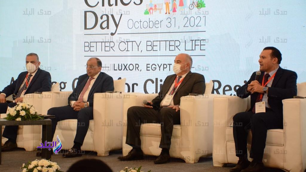 مؤتمر يوم المدن العالمي بالأقصر