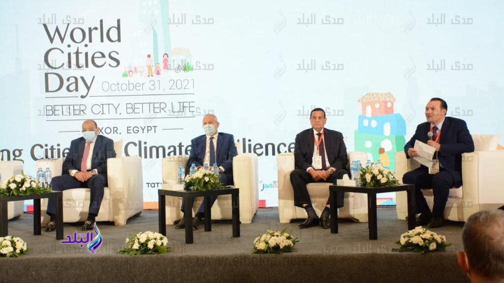 مؤتمر يوم المدن العالمي بالأقصر