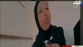 صورة من الفيديو للطالبة التي كانت تحمل مطواة
