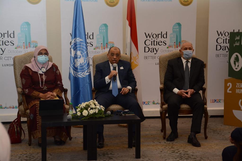 مؤتمر يوم المدن العالمي 