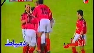 الاهلي ودمياط