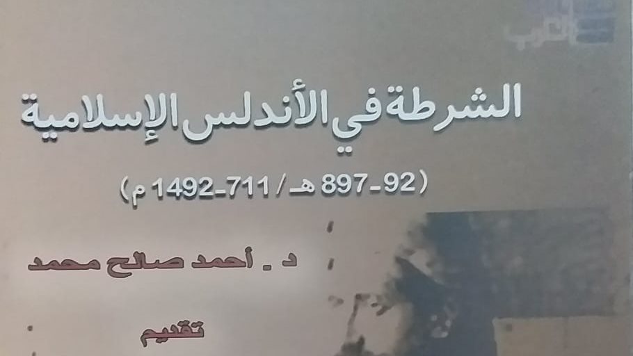 غلاف الكتاب