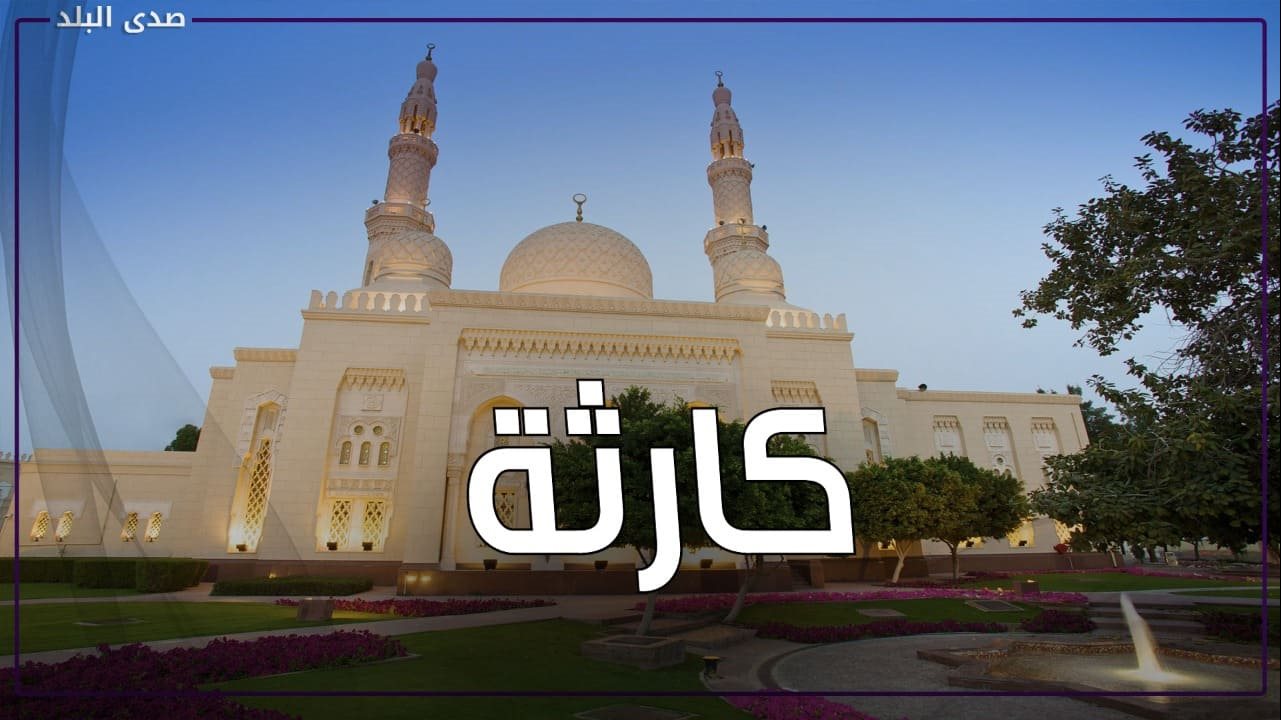 مسجد