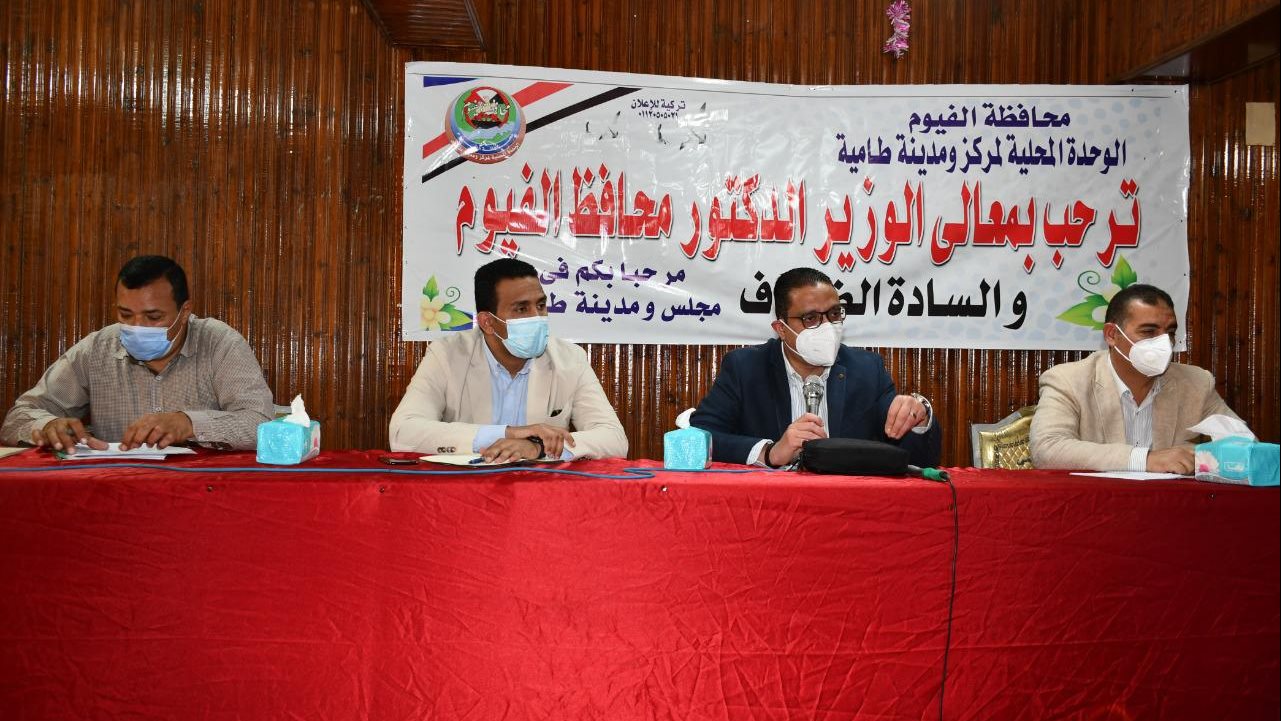محافظ الفيوم أثناء الاجتماع 