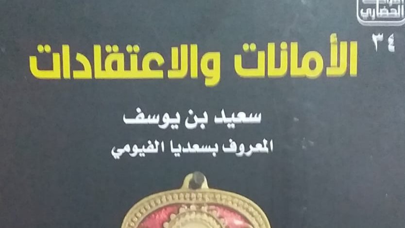 غلاف الكتاب
