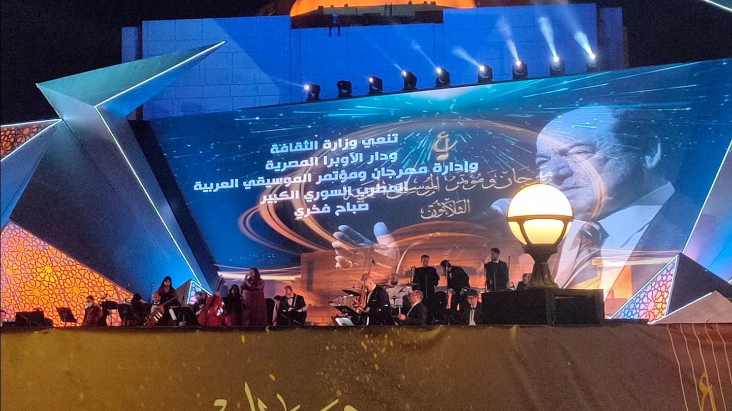 مهرجان الموسيقى العربية 