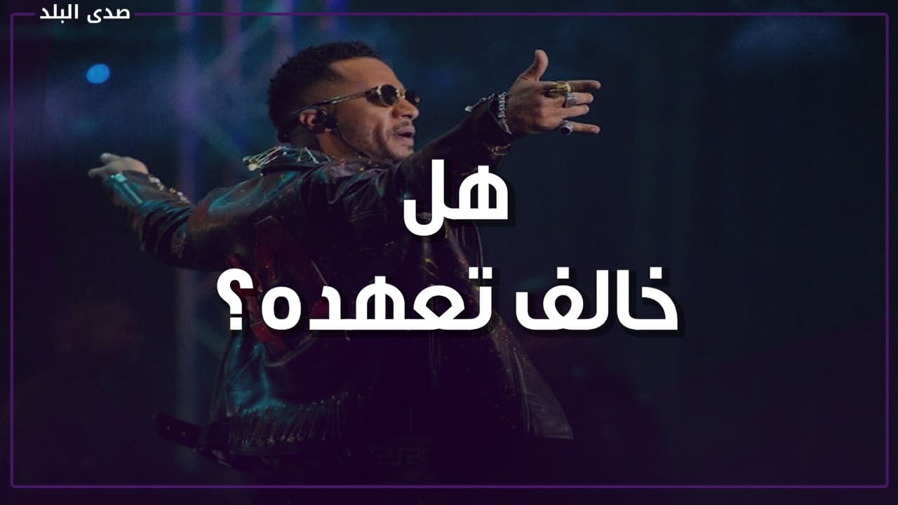 محمد رمضان في السعودية