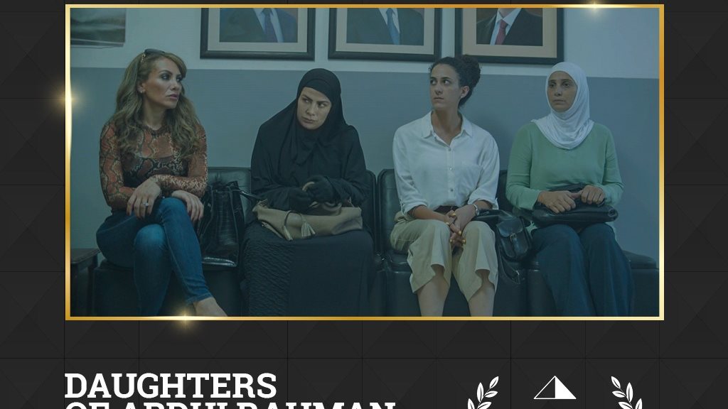 بنات عبد الرحمن بنات عبد الرحمن