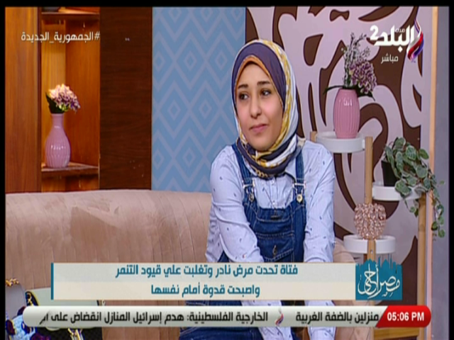 شيماء سعيد، فتاة من ذوي الهمم