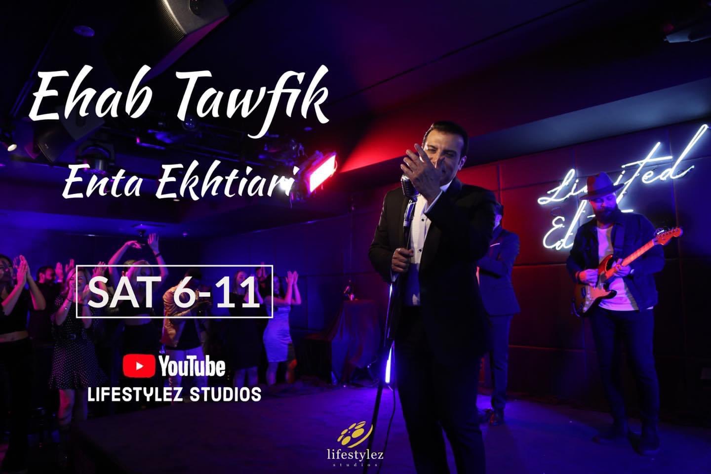 ايهاب توفيق