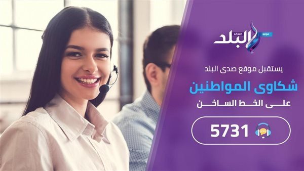 خدمة شكاوى بين الناس