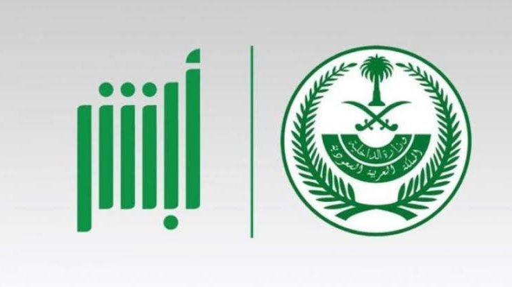 السعودية 