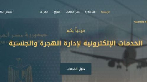 موقع وزارة الداخلية 