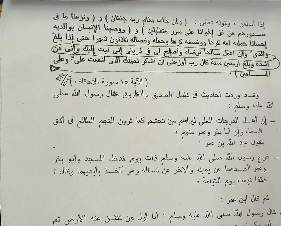 جانب من الكتاب 