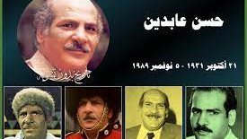 حسن عابدين
