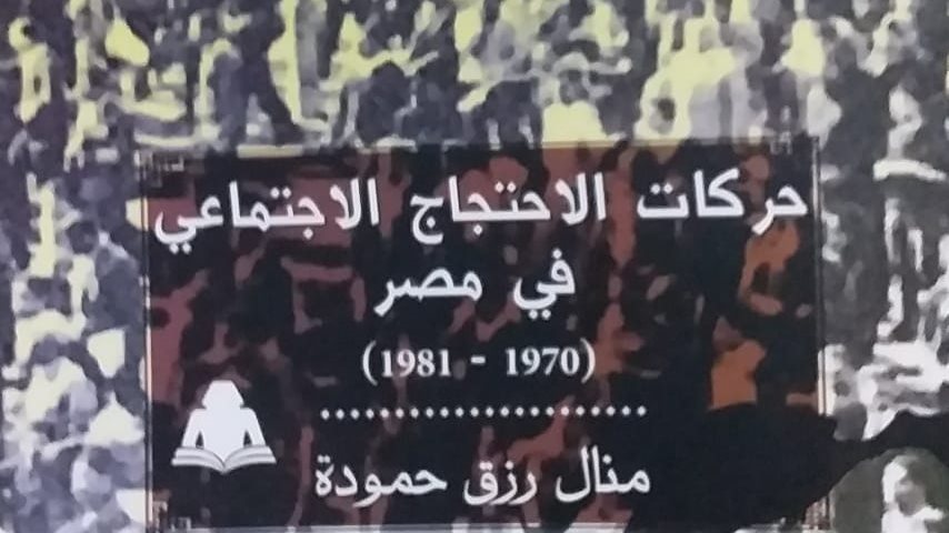 غلاف الكتاب