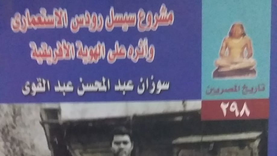 غلاف الكتاب