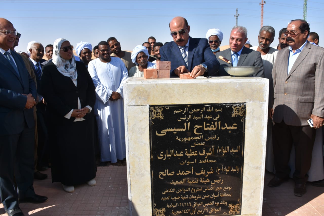 مشروعات هيئة تنمية الصعيد بأسوان