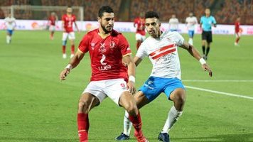 الأهلي والزمالك