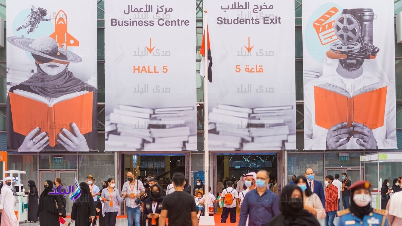معرض الشارقة الدولي للكتاب