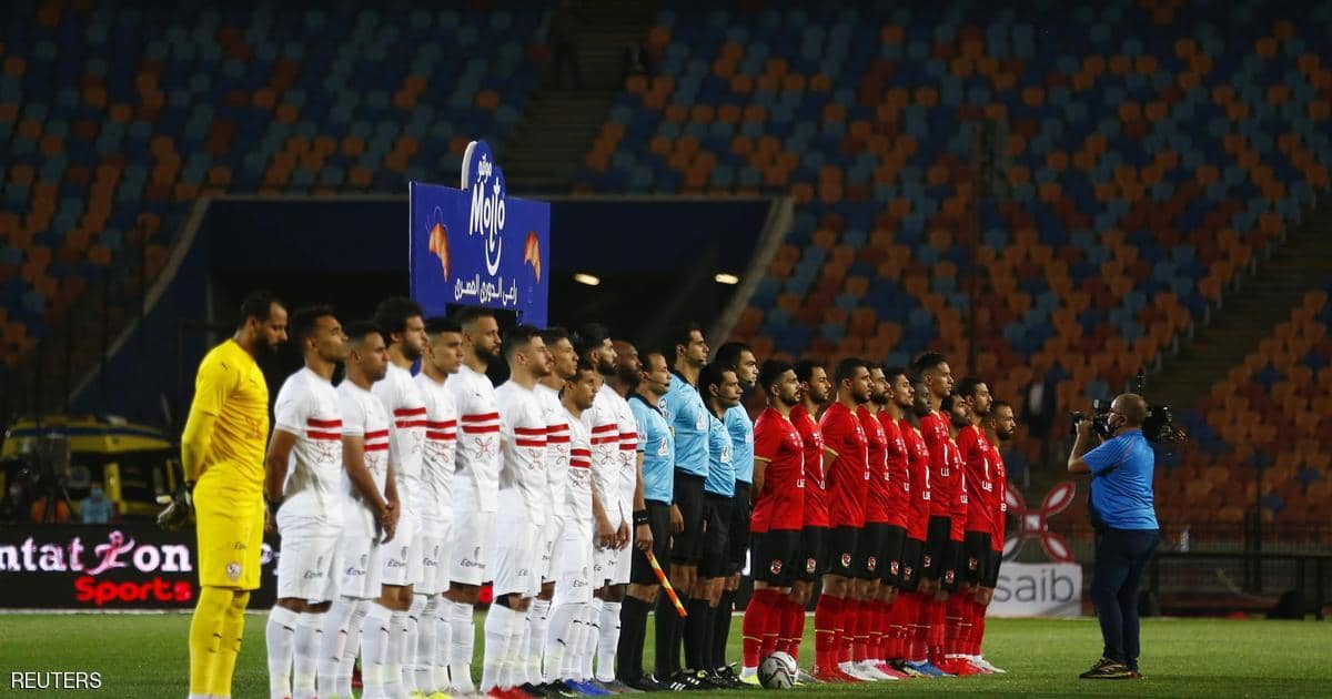 الأهلي والزمالك